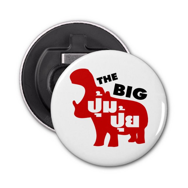 THE BIG PUM PUI ☆ Fat in Thai Language ☆ Bottle Opener (Front)