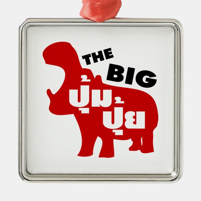 THE BIG PUM PUI ☆ Fat in Thai Language ☆ Metal Tree Decoration (Front)