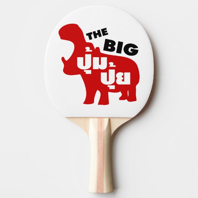 THE BIG PUM PUI ☆ Fat in Thai Language ☆ Ping Pong Paddle (Front)