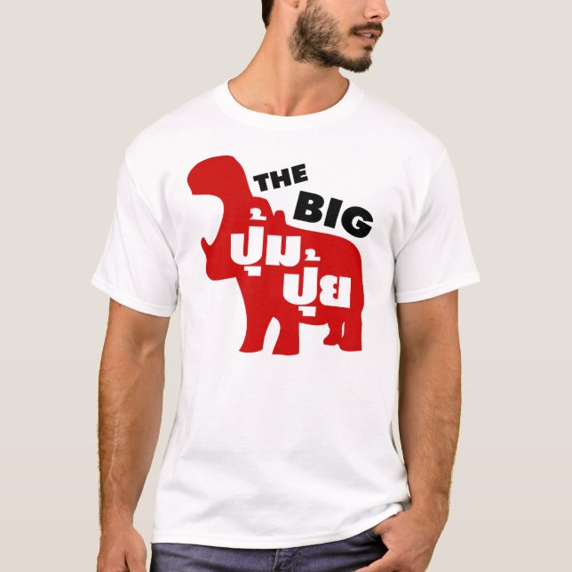 THE BIG PUM PUI ☆ Fat in Thai Language ☆ T-Shirt (Front)