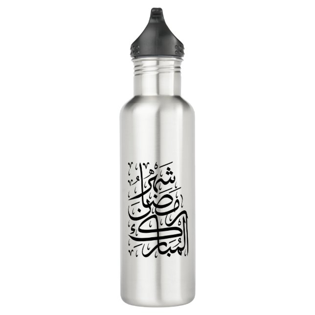 The Blessed Month of Ramadan Arabic Calligraphy Ar 710 Ml Water Bottle (Right)