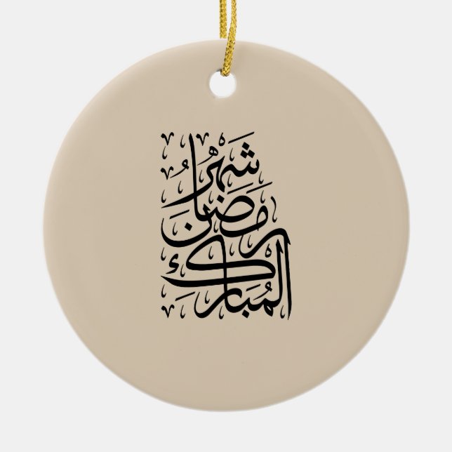 The Blessed Month of Ramadan Arabic Calligraphy Ar Ceramic Tree Decoration (Front)