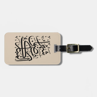 The Blessed Month of Ramadan Arabic Calligraphy Ar Luggage Tag