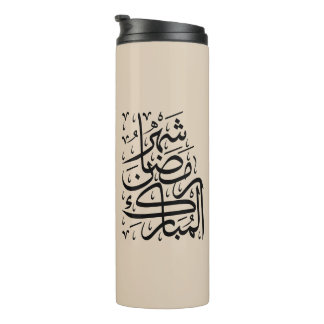 The Blessed Month of Ramadan Arabic Calligraphy Ar Thermal Tumbler
