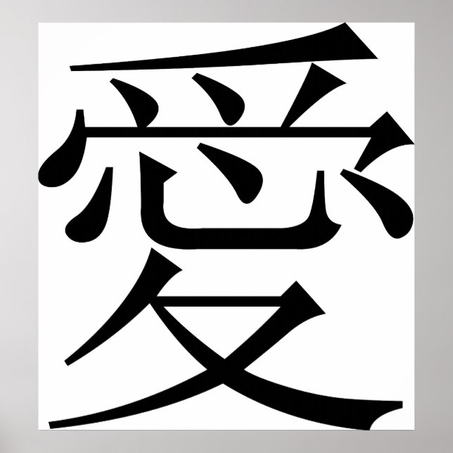 The Chinese Character for Love called Kanji Poster (Front)