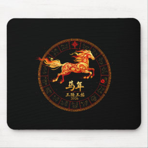 The Chinese Horse China Zodiac Sign Mouse Mat