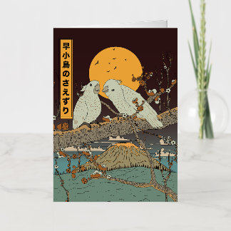 The chirping of small birds foil greeting card