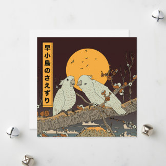 The chirping of small birds holiday card