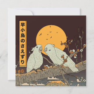 The chirping of small birds invitation