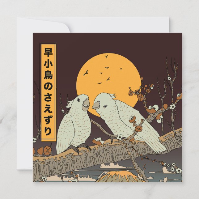 The chirping of small birds invitation (Front)