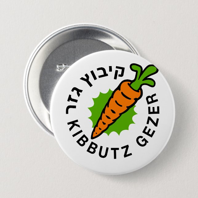 The Classic Kibbutz Gezer Carrot Logo Button (Front & Back)