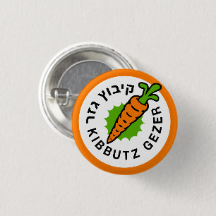 The Classic Kibbutz Gezer Carrot Logo Button