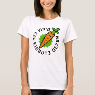 The Classic Kibbutz Gezer Carrot Logo T-Shirt