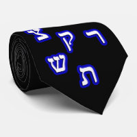 The Complete Alef-Beit