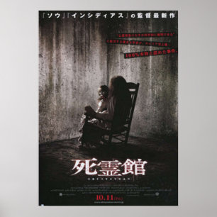 The Conjuring Japanese Movie  Poster