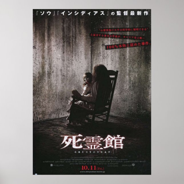 The Conjuring Japanese Movie  Poster (Front)