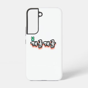 The Fascinating Word : “개굴개굴"(gae-gool gae-gool) Samsung Galaxy Case
