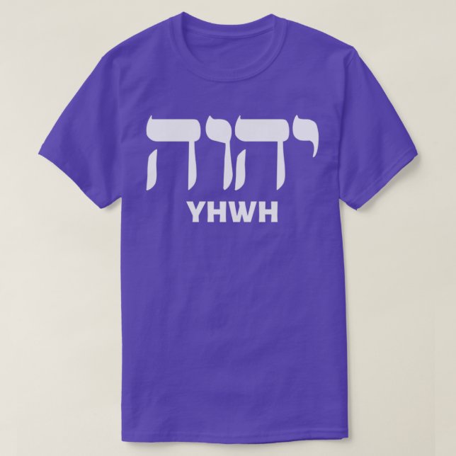 The Fathers Name in Hebrew and English T-Shirt (Design Front)