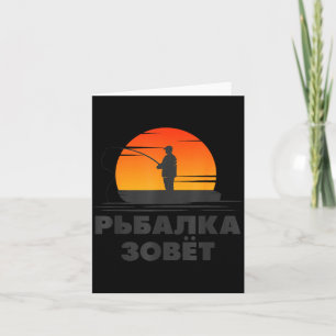 The Fishing Rod Calls Angler Russian Saying Fishin Card