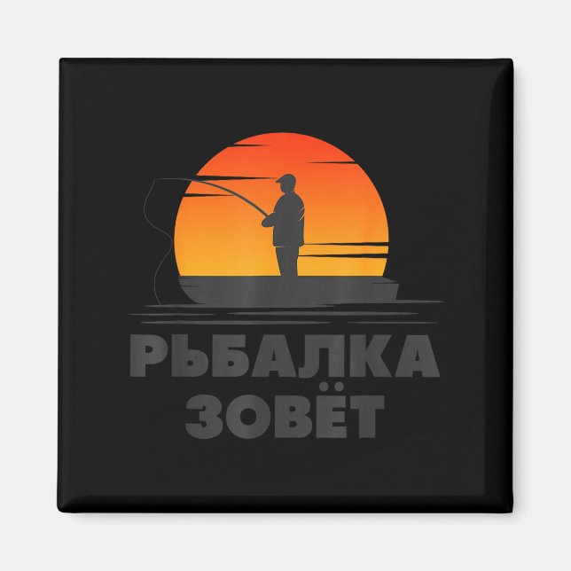 The Fishing Rod Calls Angler Russian Saying Fishin Magnet (Front)