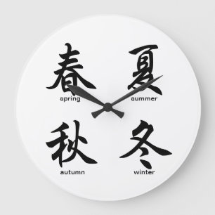 The Four Seasons, Japanese Kanji Large Clock