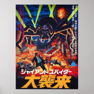 The Giant Spider Invasion 1975 Japanese  Poster
