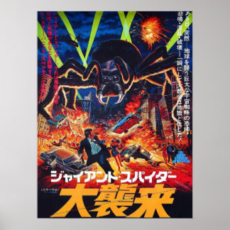 The Giant Spider Invasion 1975 Japanese Poster