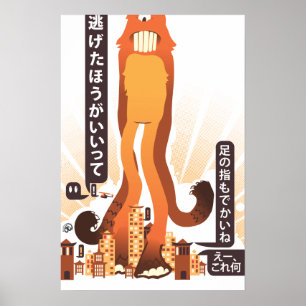 The great Immoto poster