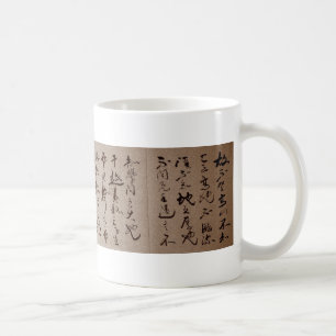 "The Great Learning" Chinese Calligraphy Gift Coffee Mug