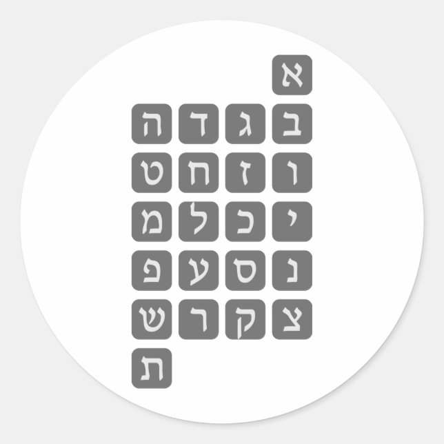 The Hebrew Alphabet Classic Round Sticker (Front)