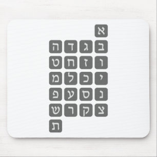 The Hebrew Alphabet Mouse Mat