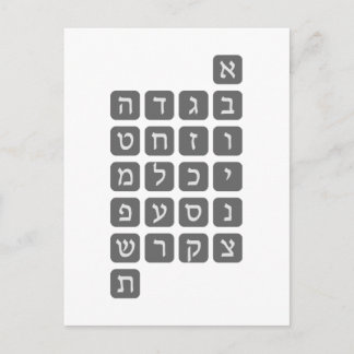 The Hebrew Alphabet Postcard