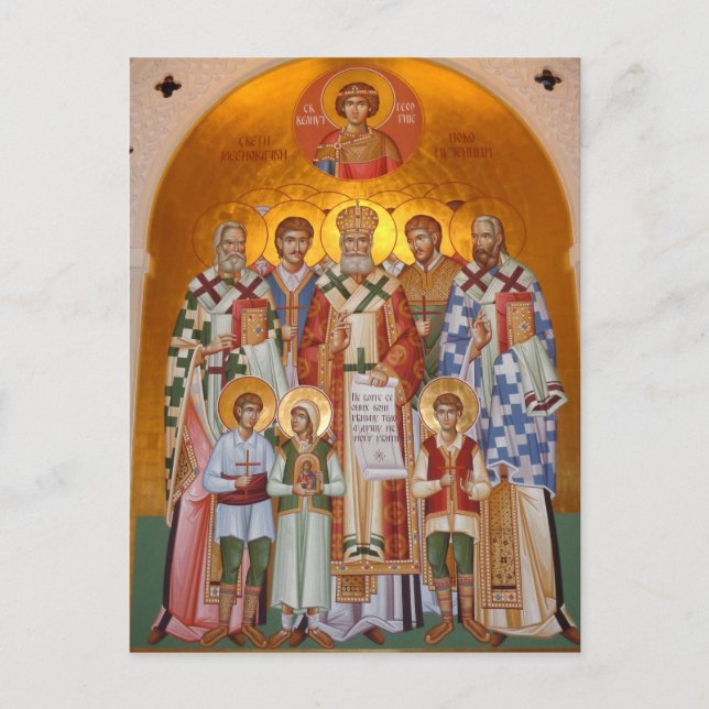 The Holy Martyrs of Jasenovac Orthodox Icon Postcard (Front)