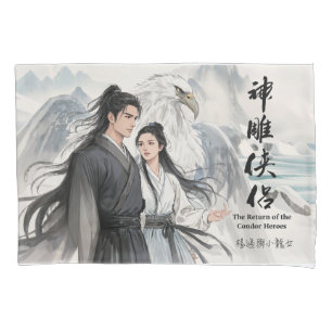 The Ink of Legends 1 Pillowcase