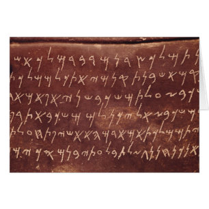 The Inscription from the sarcophagus of