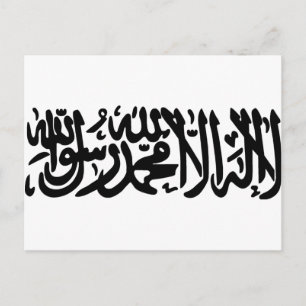 The Islamic Shahada Postcard