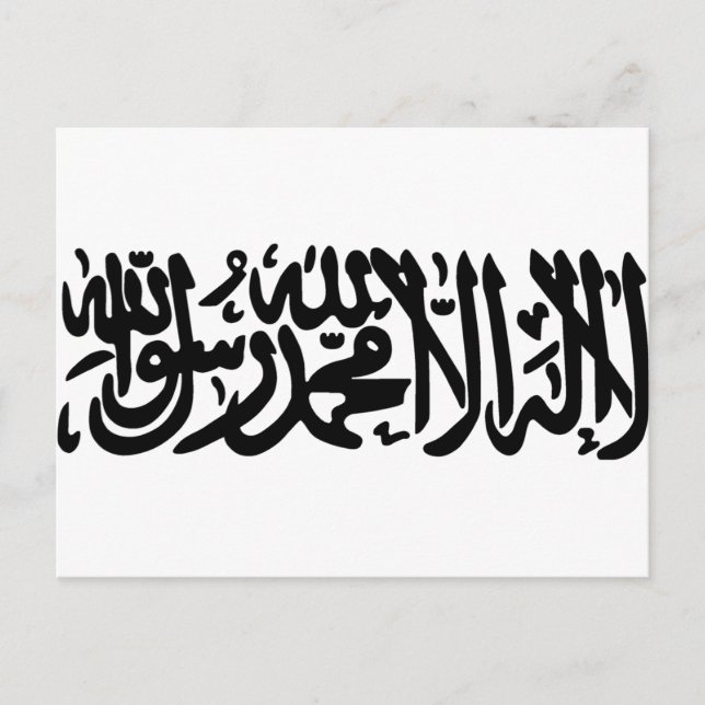 The Islamic Shahada Postcard (Front)