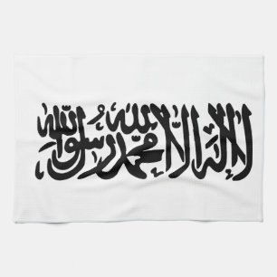 The Islamic Shahada Tea Towel