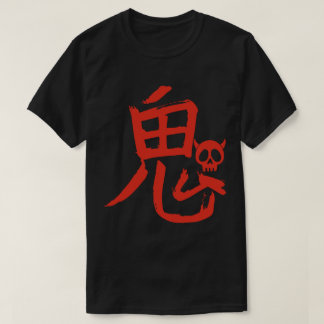 The Japanese word daemon (red) T-Shirt
