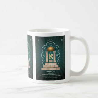 The Jerusalem Temple Coffee Mug