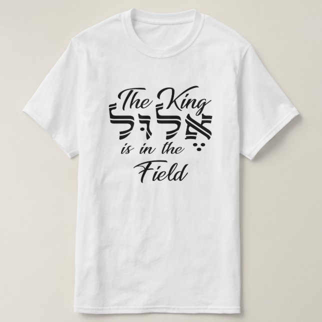 The King is in the Field Elul Holiday T-Shirt (Design Front)