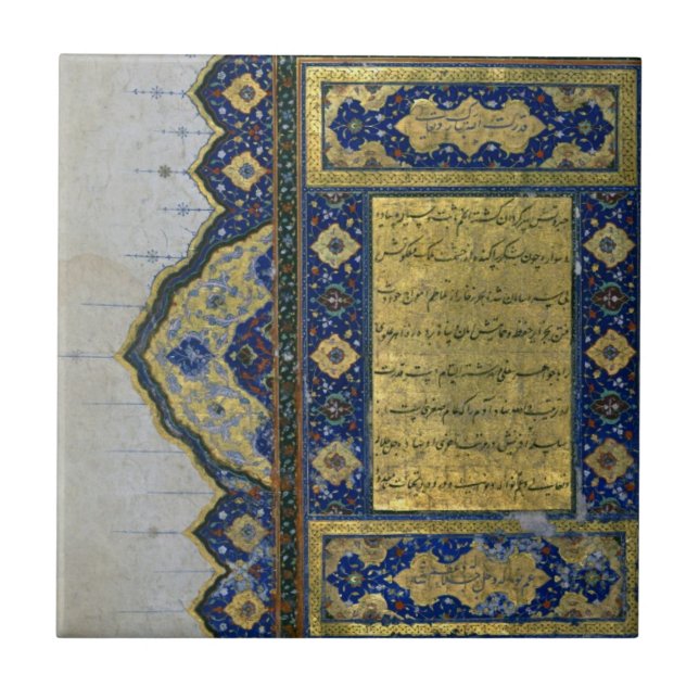 The Koran  (Page 1) Tile (Front)