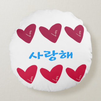 The Korean word for “I love you” Round Cushion