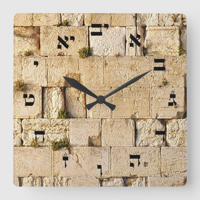 The Kotel - Hebrew Block Lettering Square Wall Clock (Front)