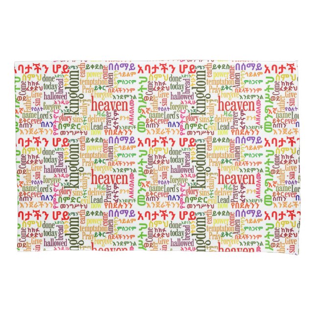 The Lord's Prayer የአባታችን ሆይ ጸሎት Amharic Pillowcase (Front-Left)