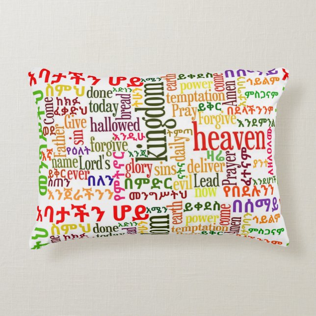The Lord's Prayer የአባታችን ሆይ ጸሎትAccent Pillow (Front)