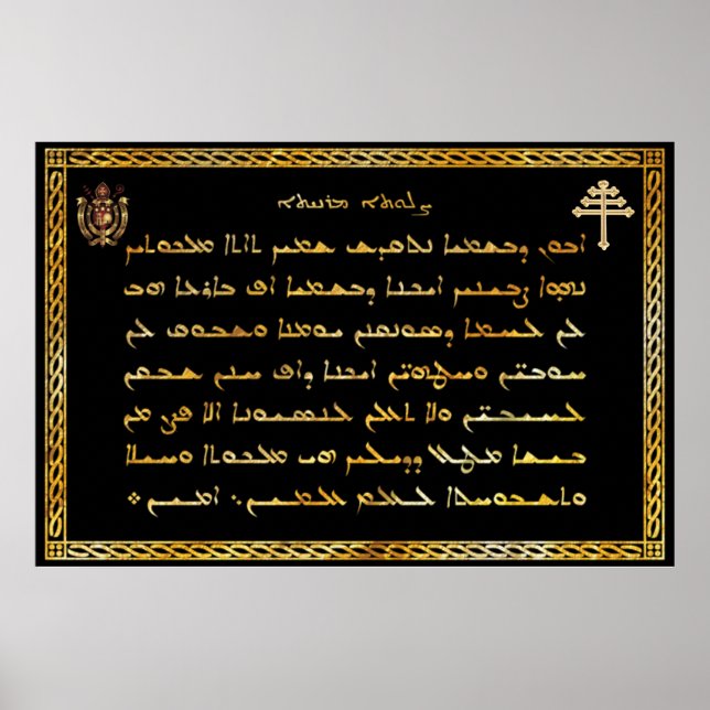 The Lord's Prayer (in Aramaic) Maronite Church Poster (Front)