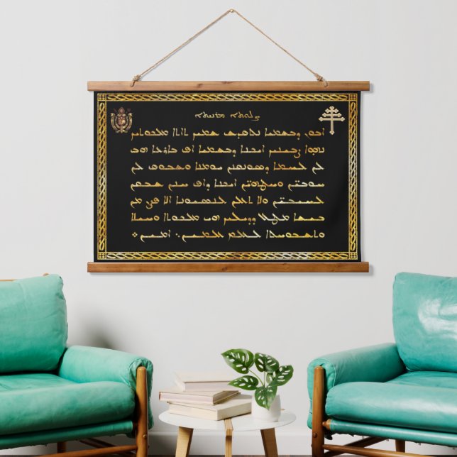 The Lord's Prayer (in Aramaic) Maronite  Tapestry (Living Room)