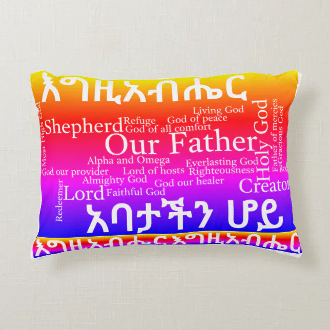 The Lord's Prayer የአባታችን ሆይ ጸሎት Amharic Pillow Zazzle