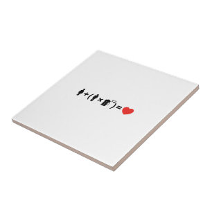 The Love Equation for Men Tile
